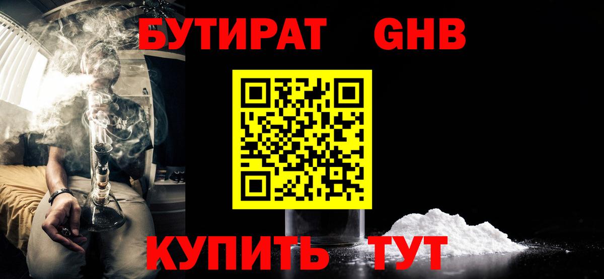 Бутират вода Петрозаводск