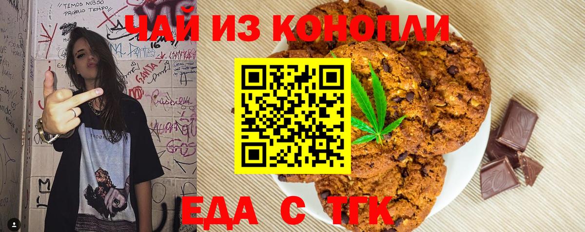 Cannafood марихуана  Вход с VPN  Петрозаводск 