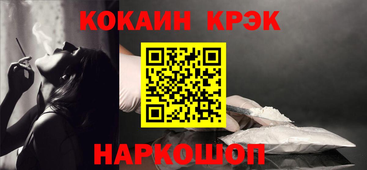 Cocaine Колумбийский Петрозаводск