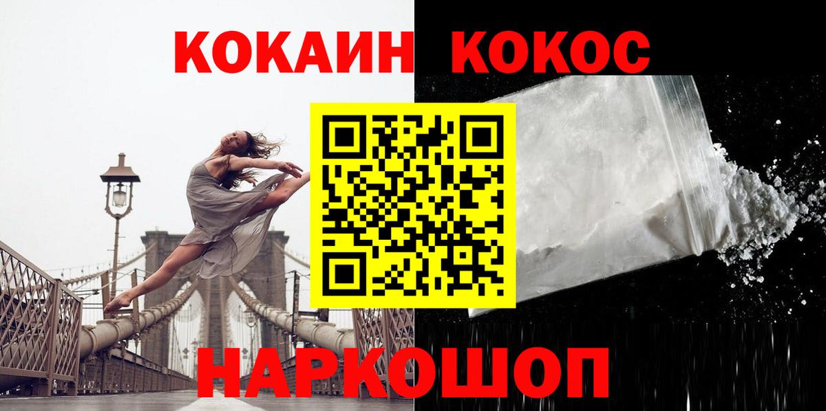 КОКАИН Эквадор  Вход с VPN  Петрозаводск 