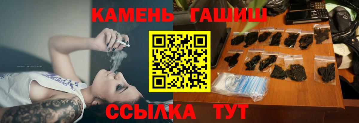 Гашиш Cannabis Петрозаводск