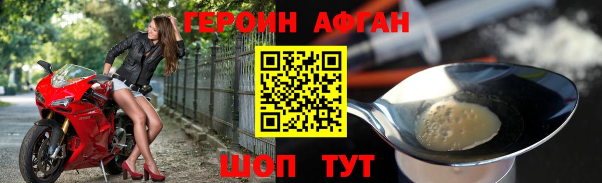 ГЕРОИН Heroin Петрозаводск