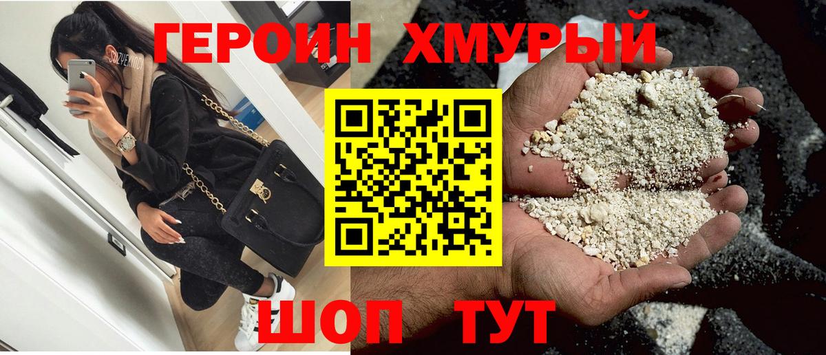 Петрозаводск  ГЕРОИН VHQ  Вход с VPN 