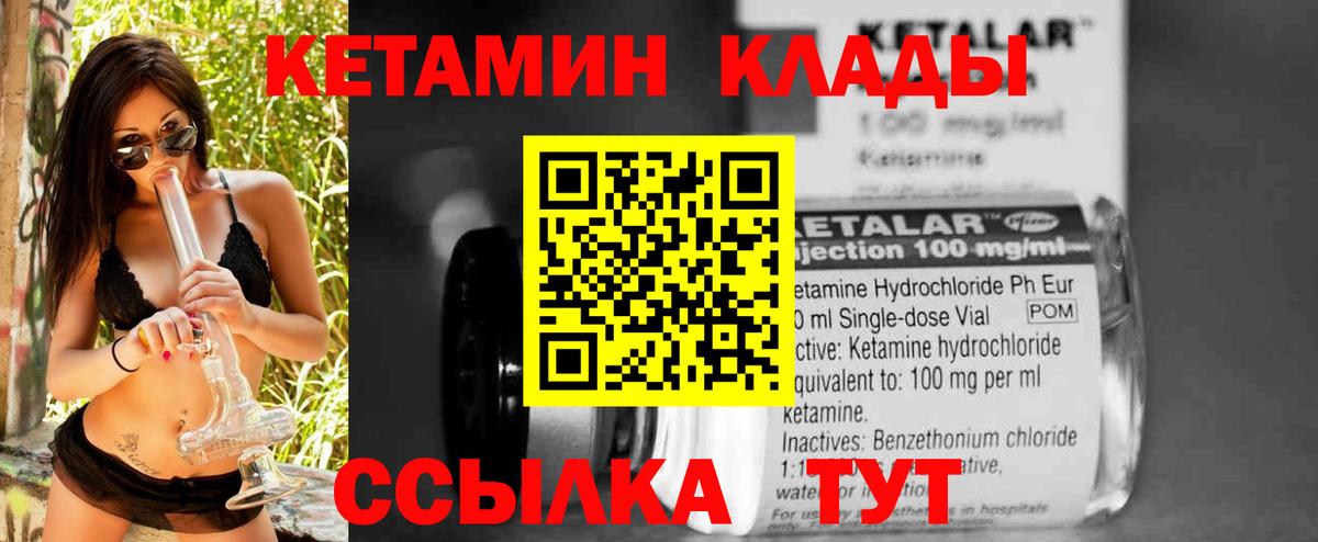 Кетамин VHQ  Вход с VPN  Кетамин ketamine  Петрозаводск 