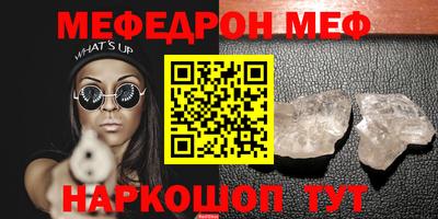 меф VHQ Будённовск