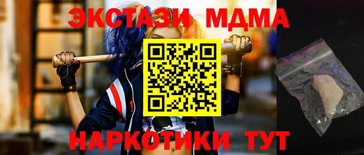 МДМА crystal Петрозаводск