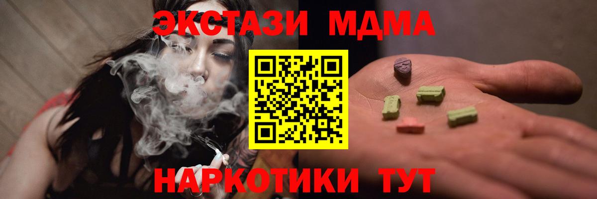 МДМА молли  Вход с VPN  МДМА молли  MDMA  Петрозаводск 