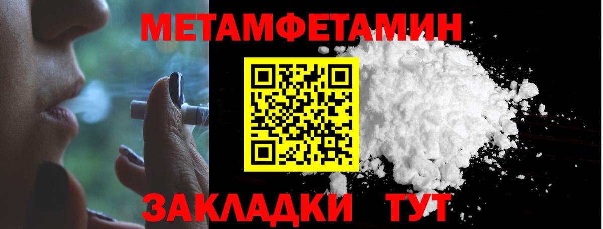 МЕТАМФЕТАМИН винт Петрозаводск