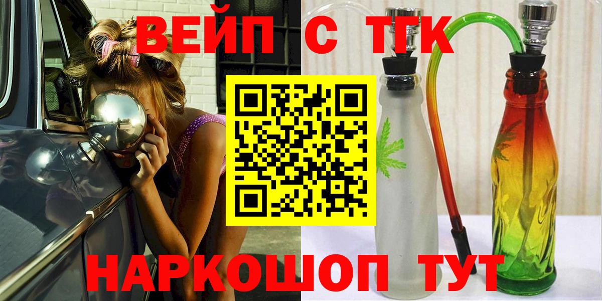 Дистиллят ТГК жижа  Вход с VPN  Петрозаводск  Дистиллят ТГК жижа 